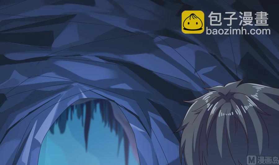 《傀奇开发商》第235话 帝尊？！ 第18页