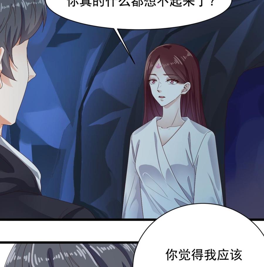 《傀奇开发商》第235话 帝尊？！ 第22页