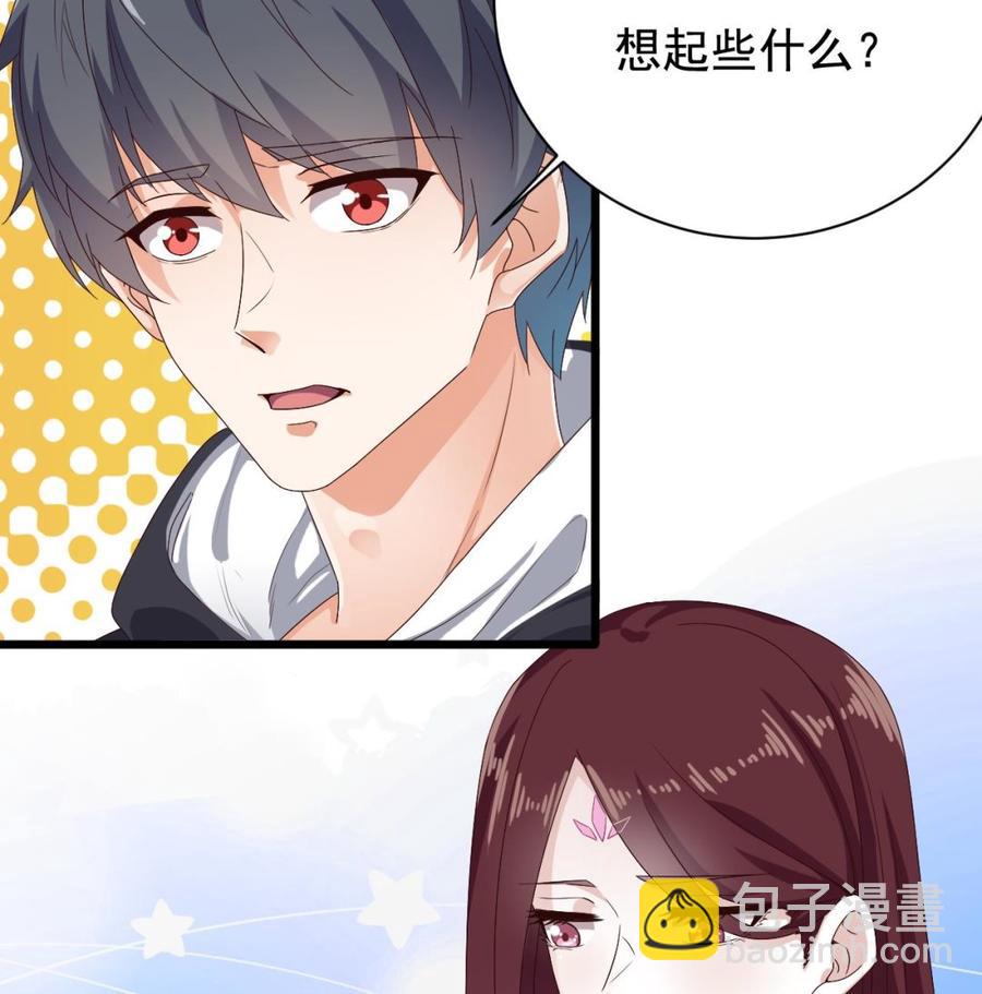 《傀奇开发商》第235话 帝尊？！ 第23页