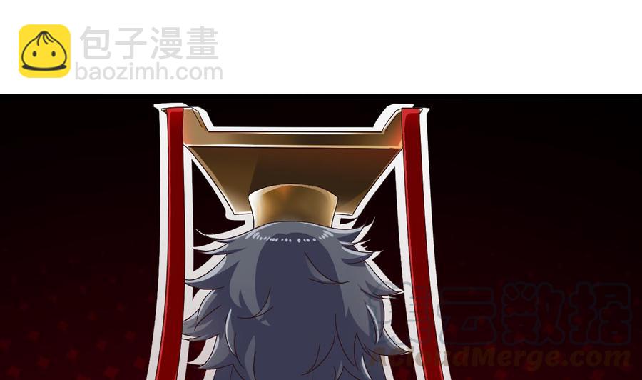 《傀奇开发商》第235话 帝尊？！ 第25页