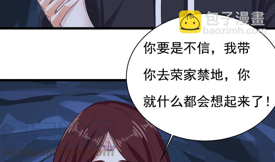 《傀奇开发商》第235话 帝尊？！ 第41页
