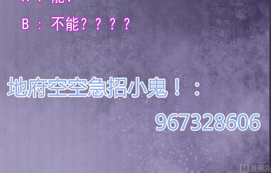 《傀奇开发商》第235话 帝尊？！ 第48页