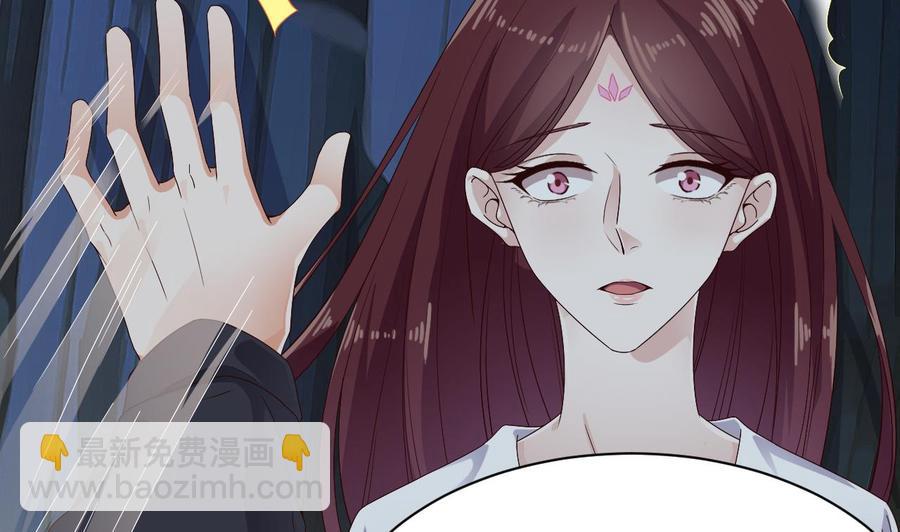 《傀奇开发商》第235话 帝尊？！ 第8页