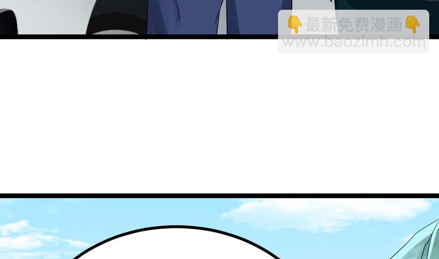 《傀奇开发商》第233话 山洞艳遇？ 第11页