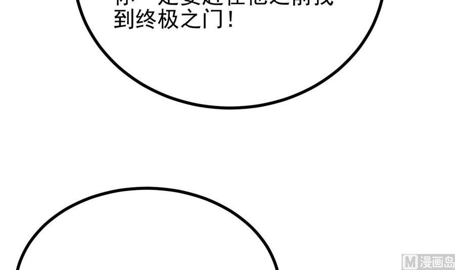 《傀奇开发商》第233话 山洞艳遇？ 第15页