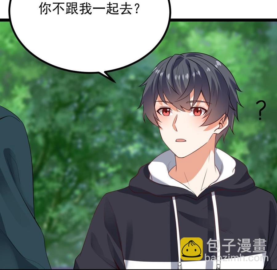 《傀奇开发商》第233话 山洞艳遇？ 第16页
