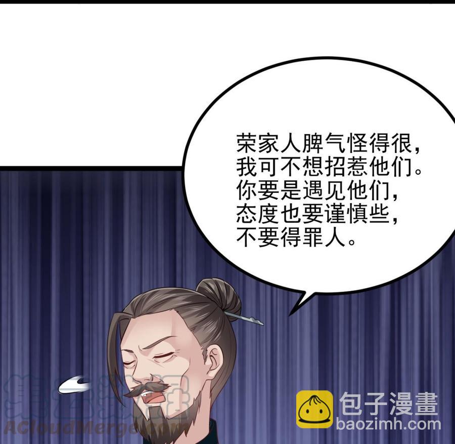 《傀奇开发商》第233话 山洞艳遇？ 第17页