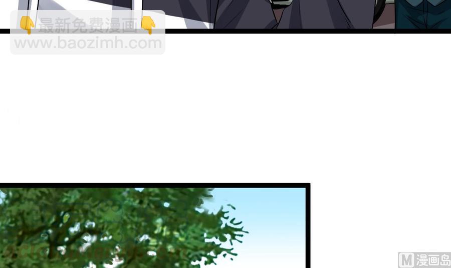 《傀奇开发商》第233话 山洞艳遇？ 第21页