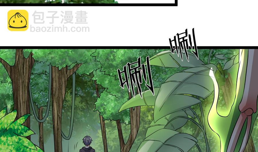 《傀奇开发商》第233话 山洞艳遇？ 第22页