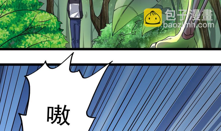 《傀奇开发商》第233话 山洞艳遇？ 第23页