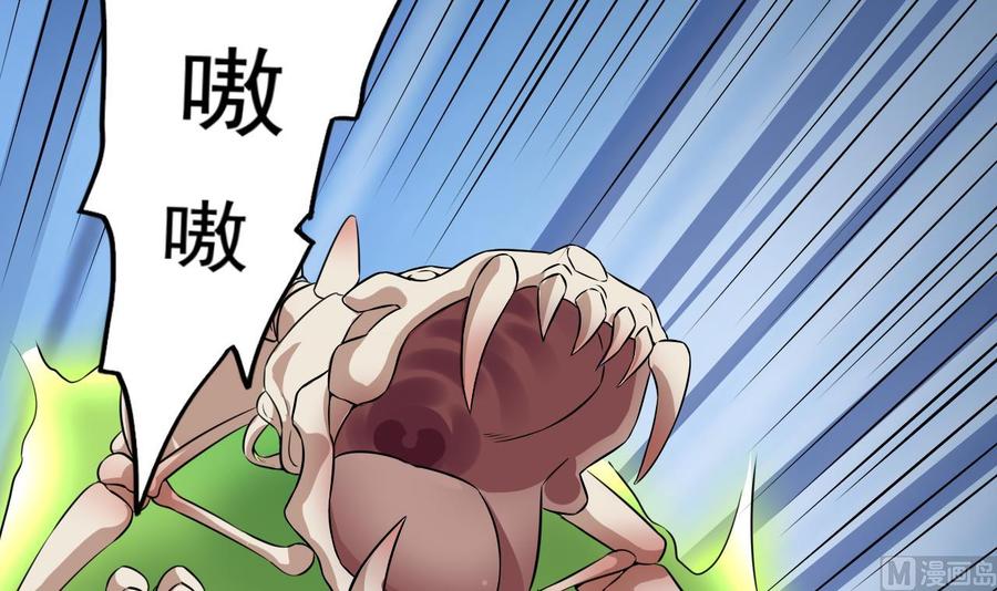 《傀奇开发商》第233话 山洞艳遇？ 第24页
