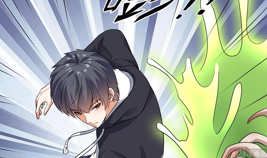 《傀奇开发商》第233话 山洞艳遇？ 第27页