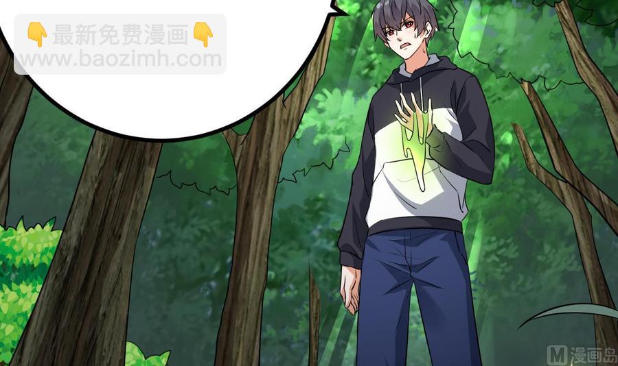 《傀奇开发商》第233话 山洞艳遇？ 第30页