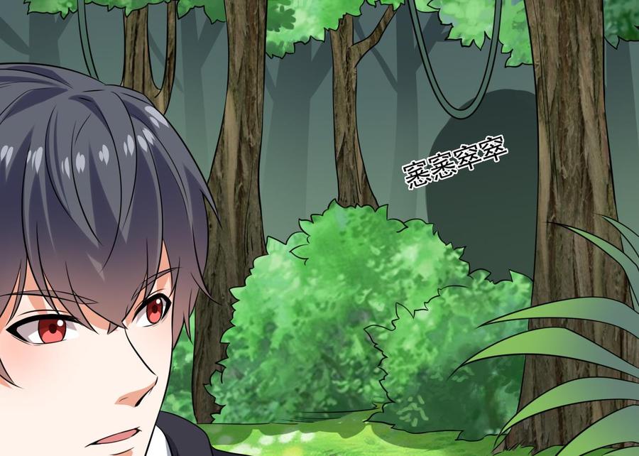 《傀奇开发商》第233话 山洞艳遇？ 第32页