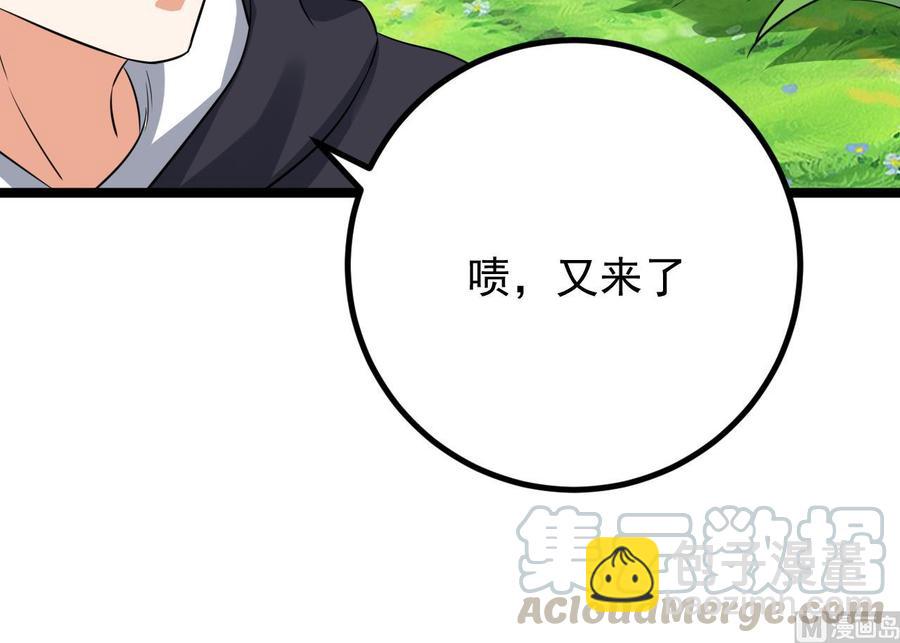 《傀奇开发商》第233话 山洞艳遇？ 第33页