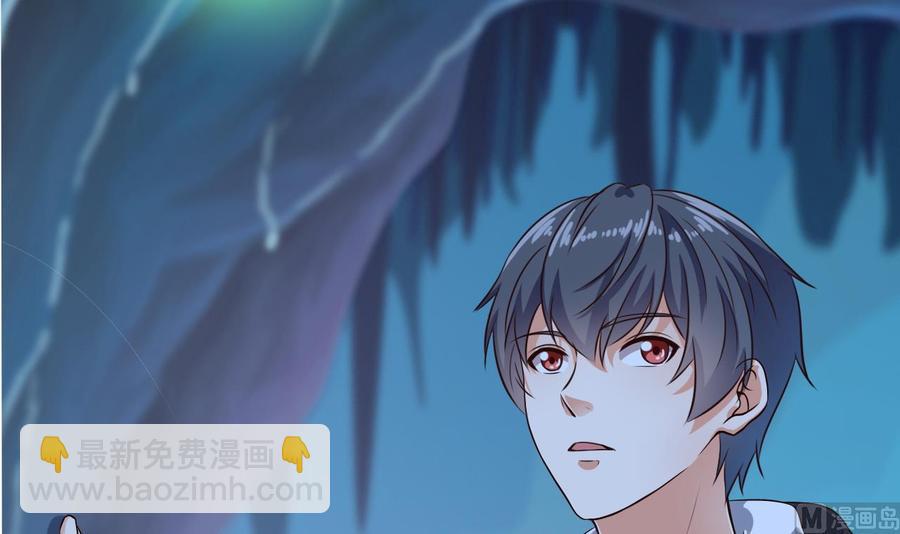 《傀奇开发商》第233话 山洞艳遇？ 第39页