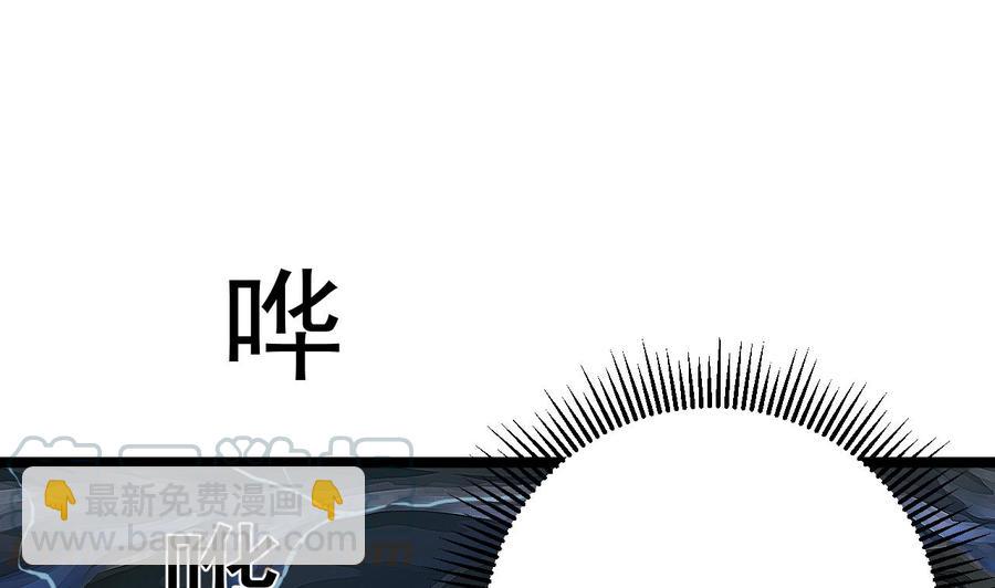 《傀奇开发商》第233话 山洞艳遇？ 第41页