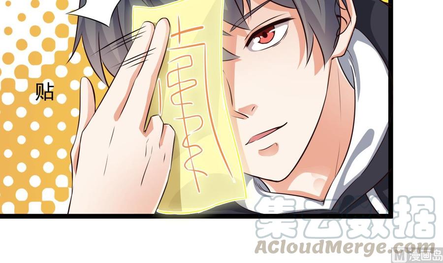 《傀奇开发商》第233话 山洞艳遇？ 第45页