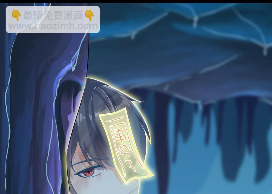 《傀奇开发商》第233话 山洞艳遇？ 第46页