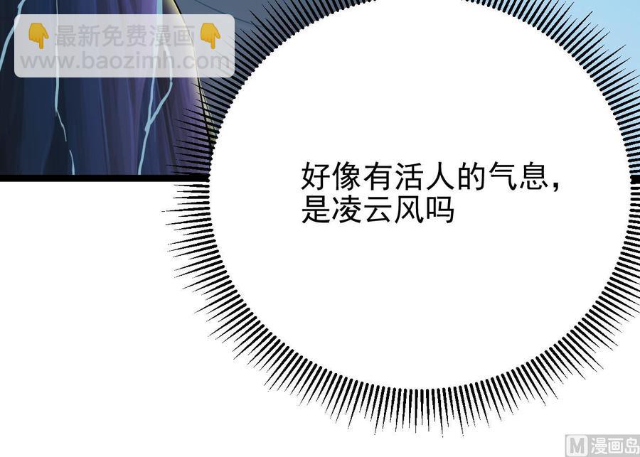 《傀奇开发商》第233话 山洞艳遇？ 第48页