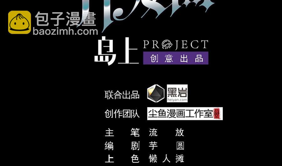 《傀奇开发商》第233话 山洞艳遇？ 第4页