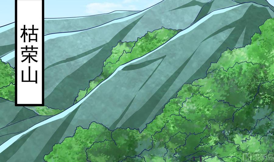 《傀奇开发商》第233话 山洞艳遇？ 第6页