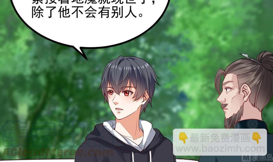 《傀奇开发商》第233话 山洞艳遇？ 第9页