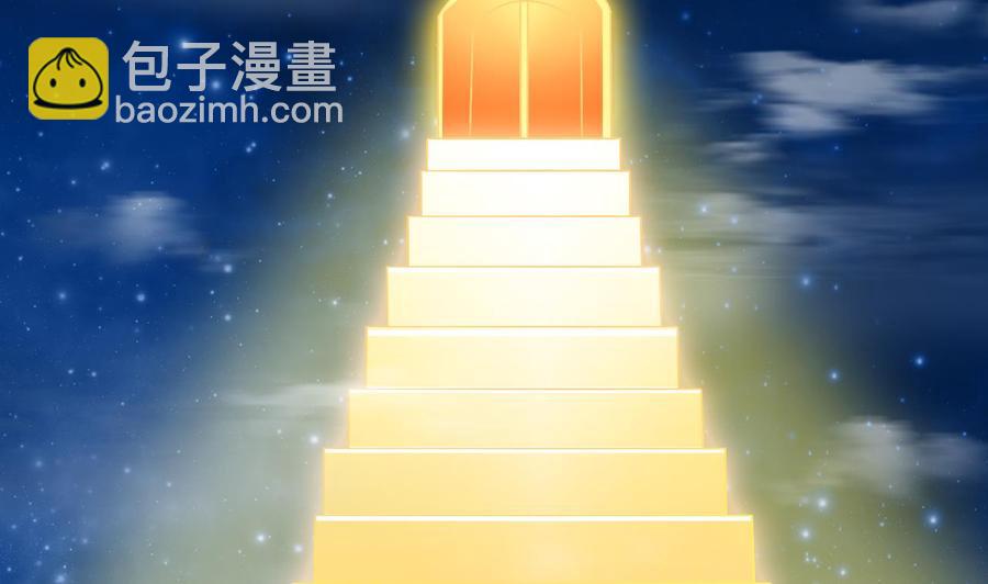 《傀奇开发商》第237话 重临帝尊之位！ 第44页