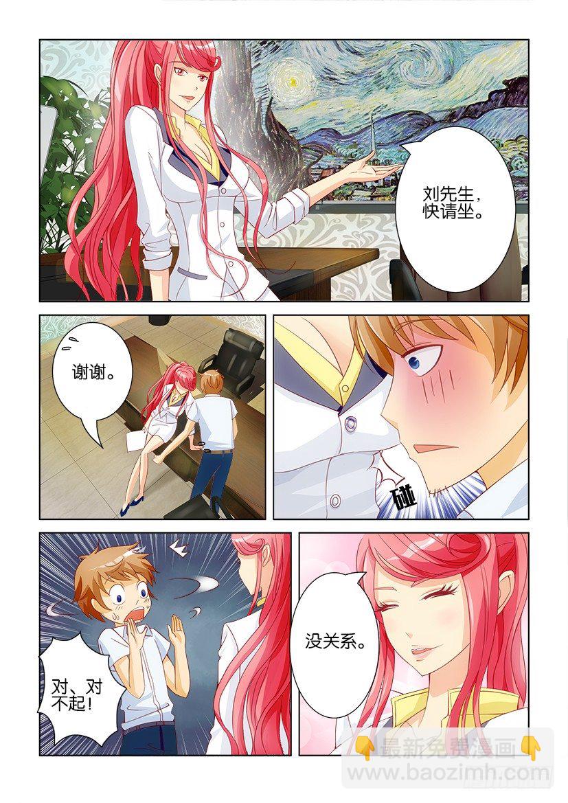 《层层惊悚》第二回 第4页
