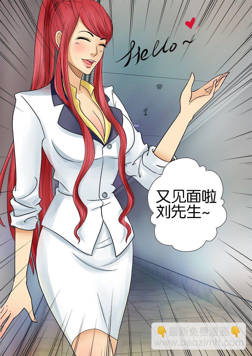 《层层惊悚》第五回 第9页