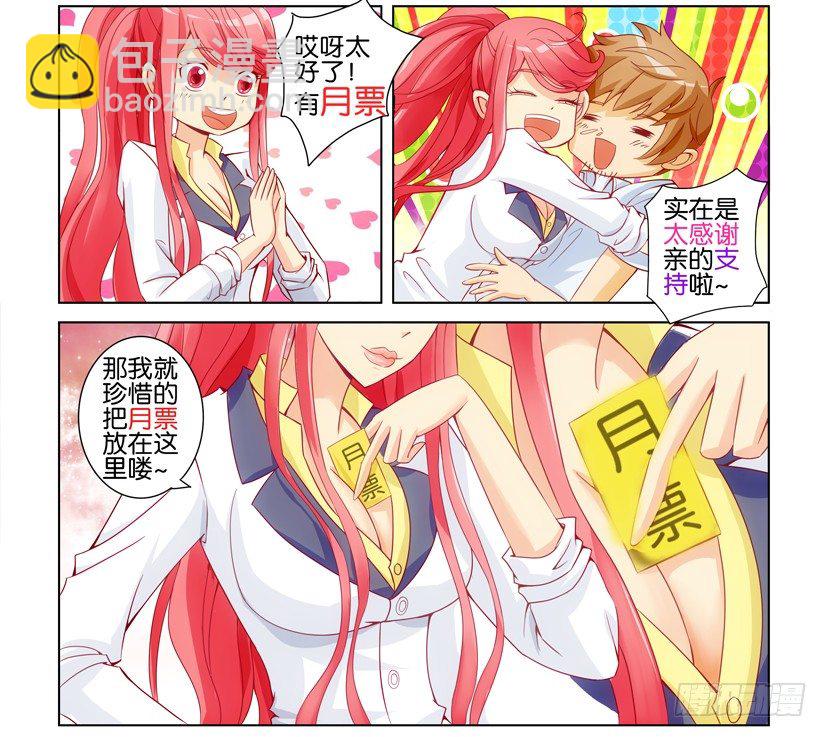 《层层惊悚》第十回 第11页