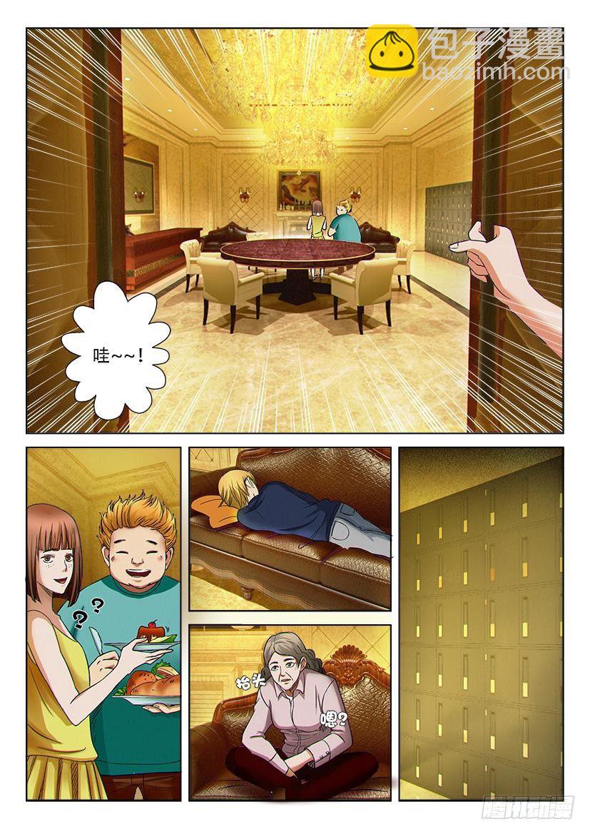 《层层惊悚》第十六回 第2页