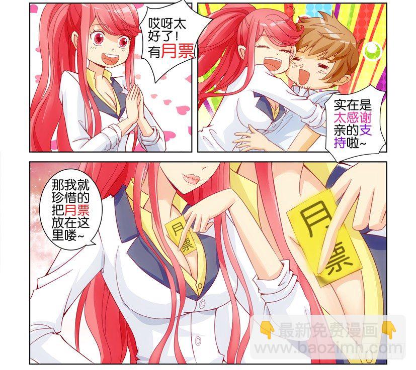 《层层惊悚》第十五回 第11页