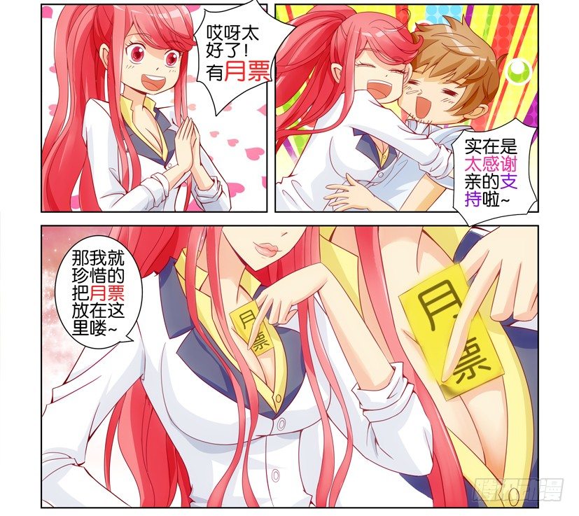 《层层惊悚》第十三回 第11页