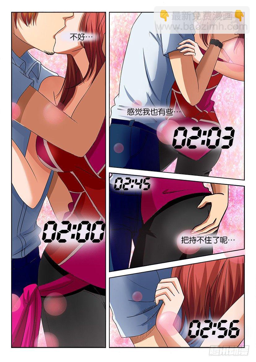 《层层惊悚》第十四回 第6页