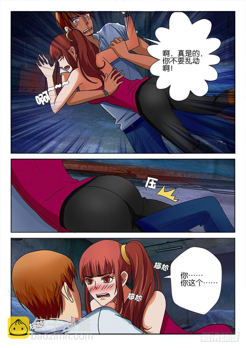 《层层惊悚》第十四回 第9页