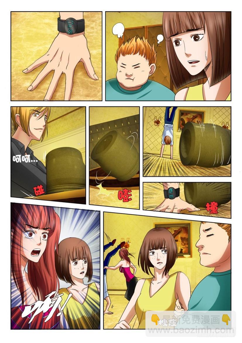 《层层惊悚》第十七回 第7页