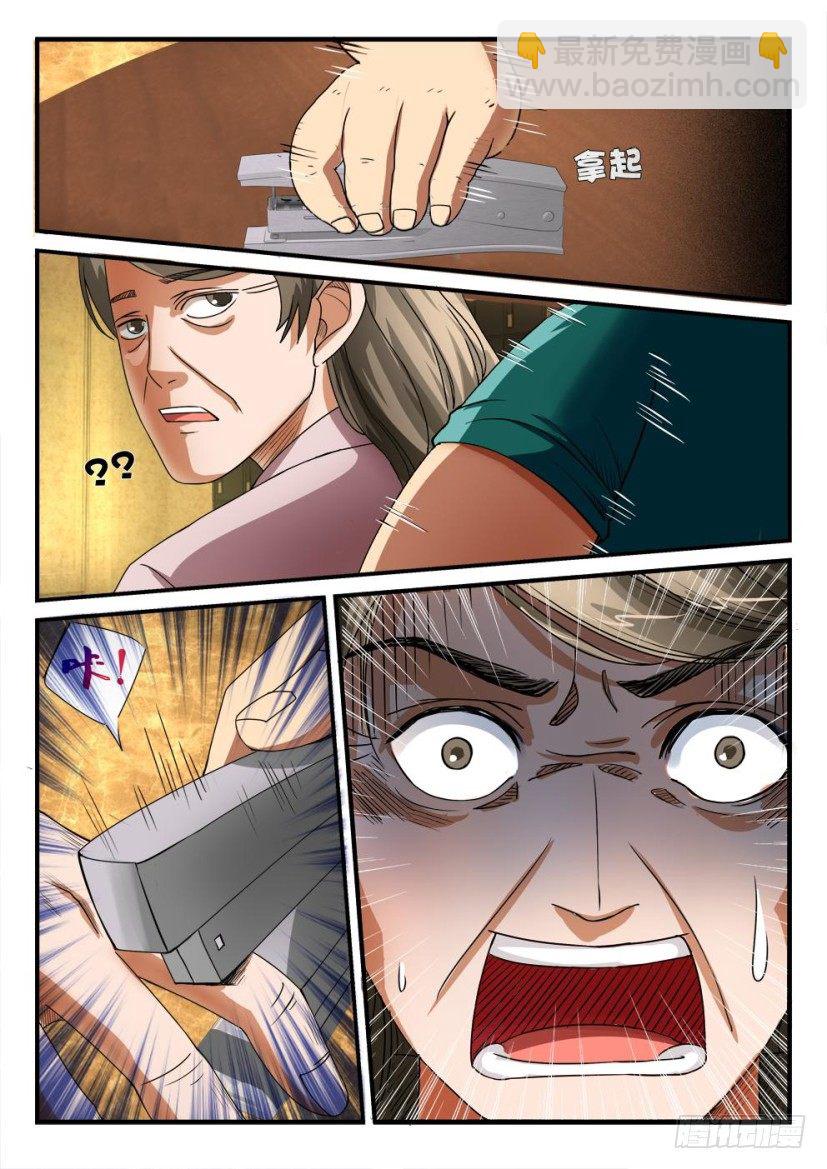 《层层惊悚》第十八回 第9页