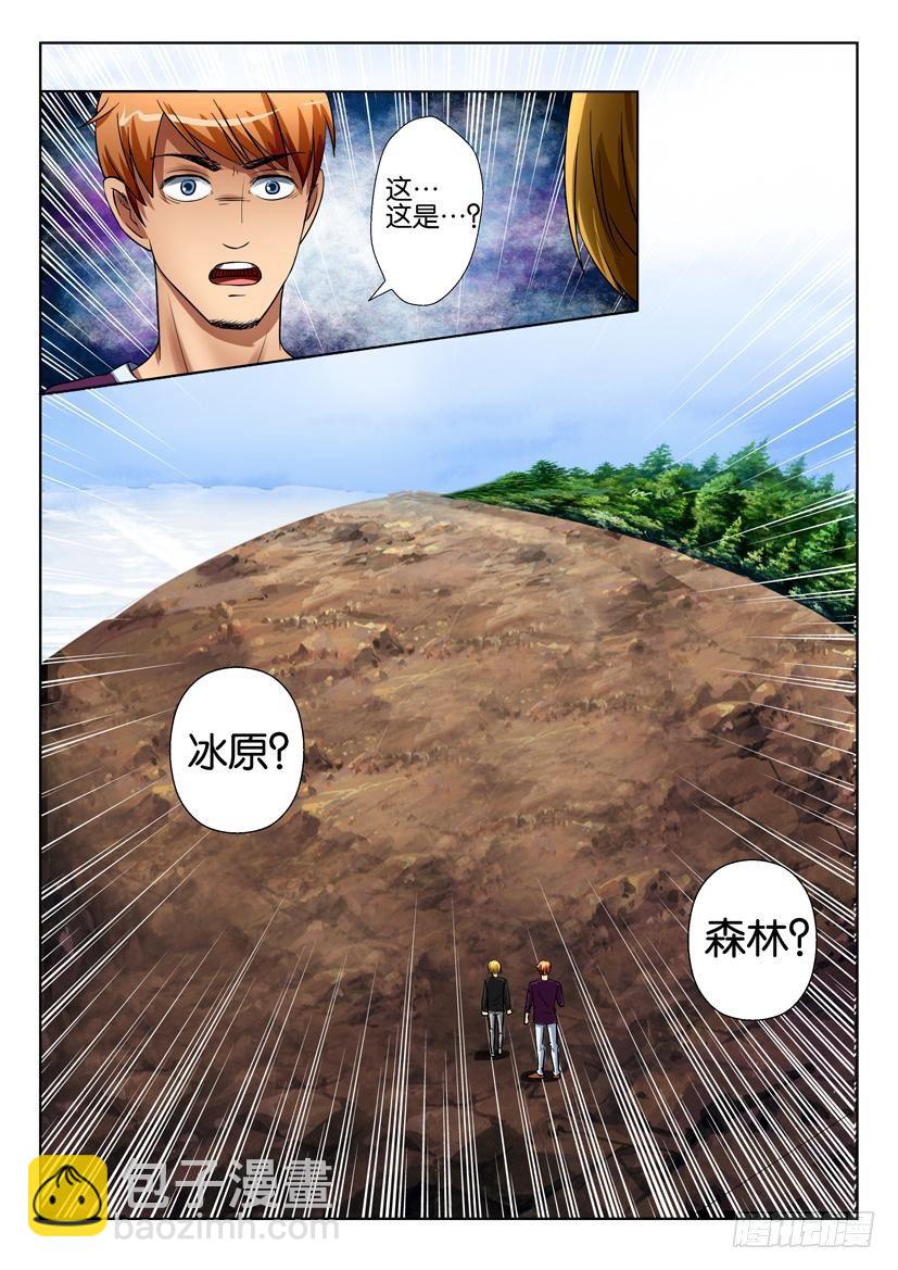 《层层惊悚》第二十四回 第9页