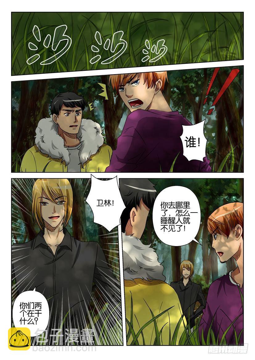 《层层惊悚》第三十二回 第10页