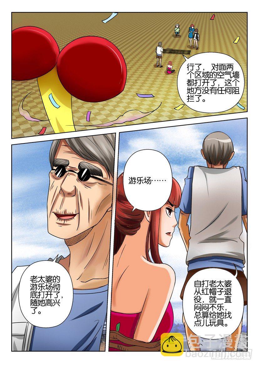 《层层惊悚》第三十回 第9页