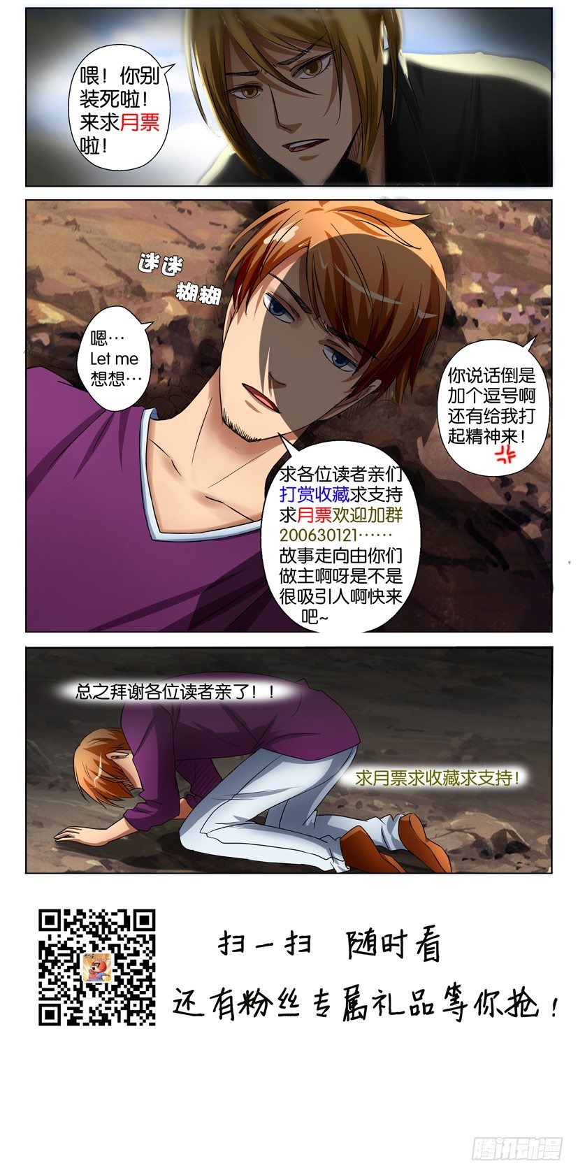 《层层惊悚》第四十回 第11页