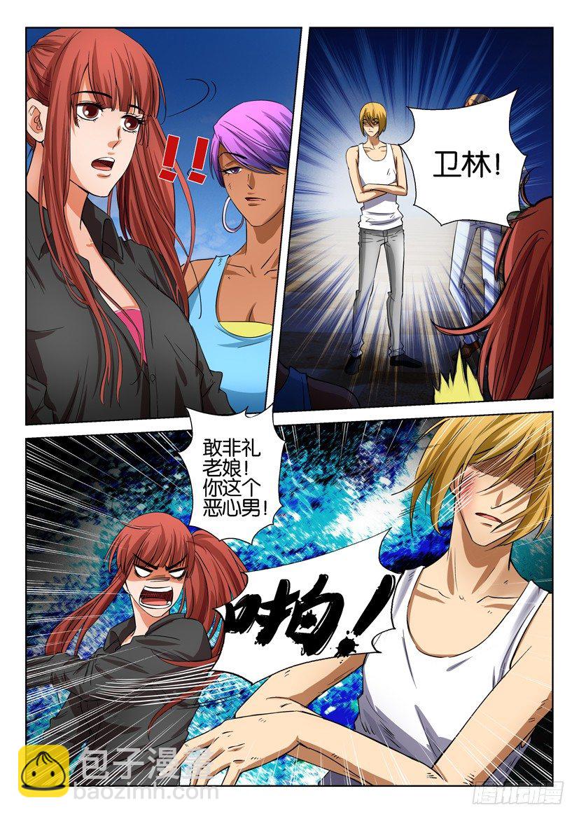 《层层惊悚》第四十四回 第6页