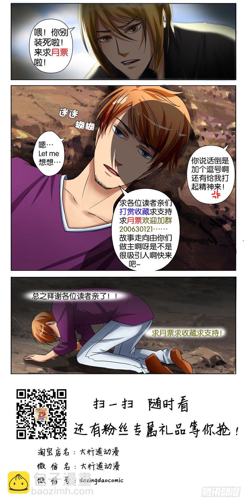 《层层惊悚》第四十八回 第11页