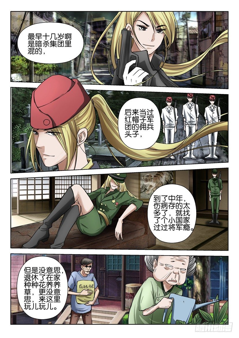 《层层惊悚》第四十八回 第2页