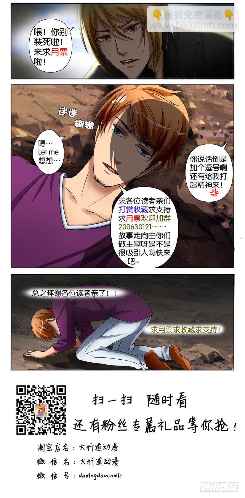 《层层惊悚》第四十五回 第11页
