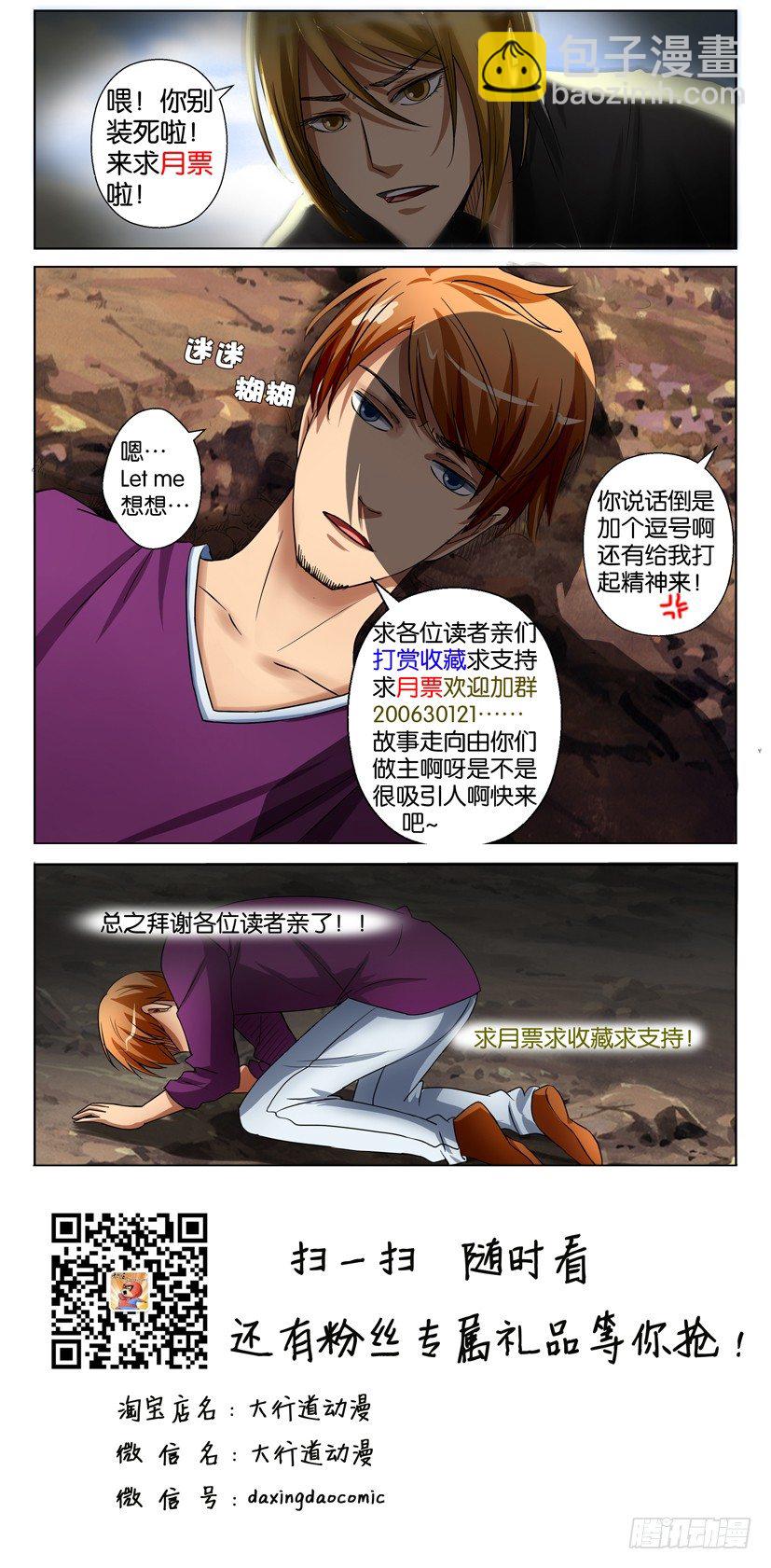 《层层惊悚》第四十九回 第11页