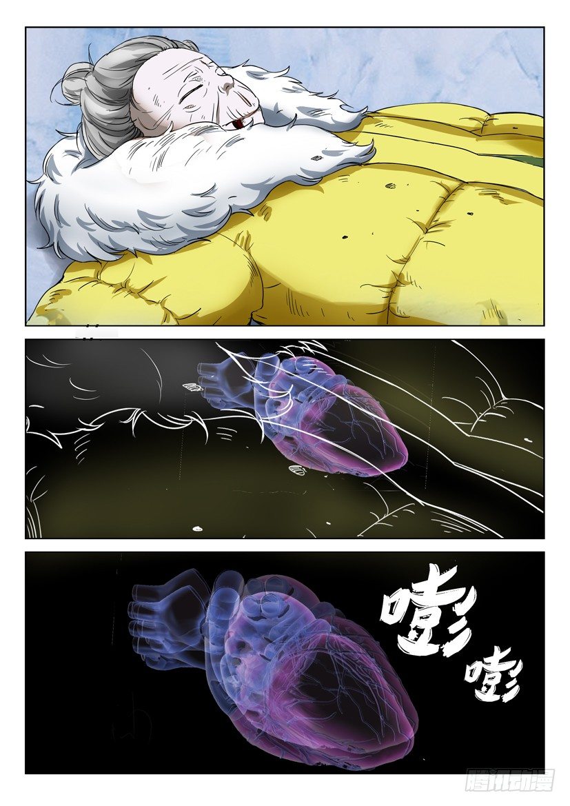 《层层惊悚》第四十九回 第8页