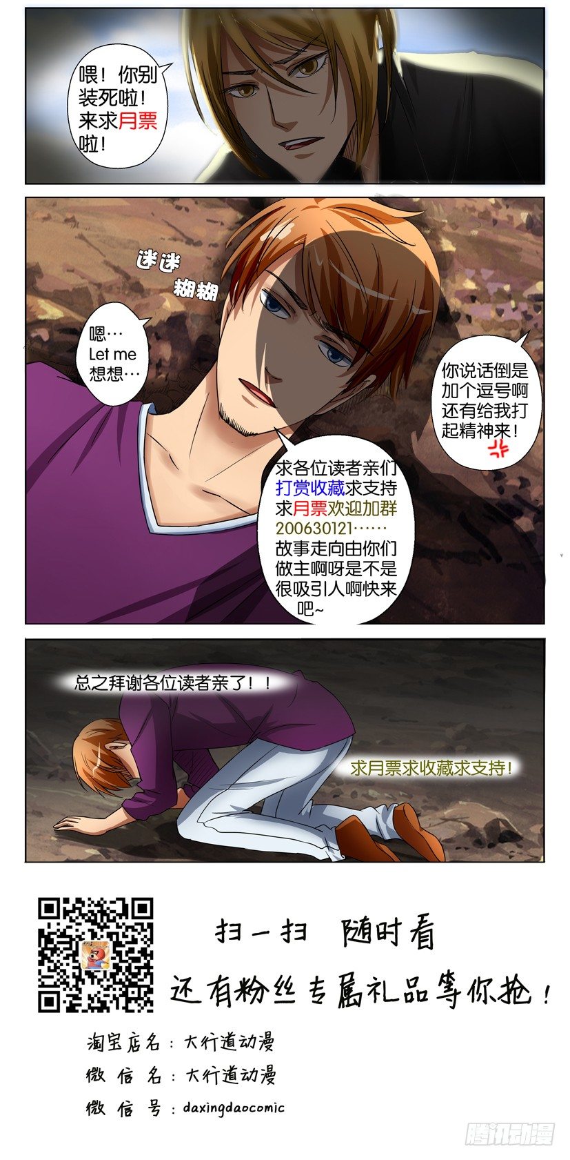 《层层惊悚》第五十九回 第11页