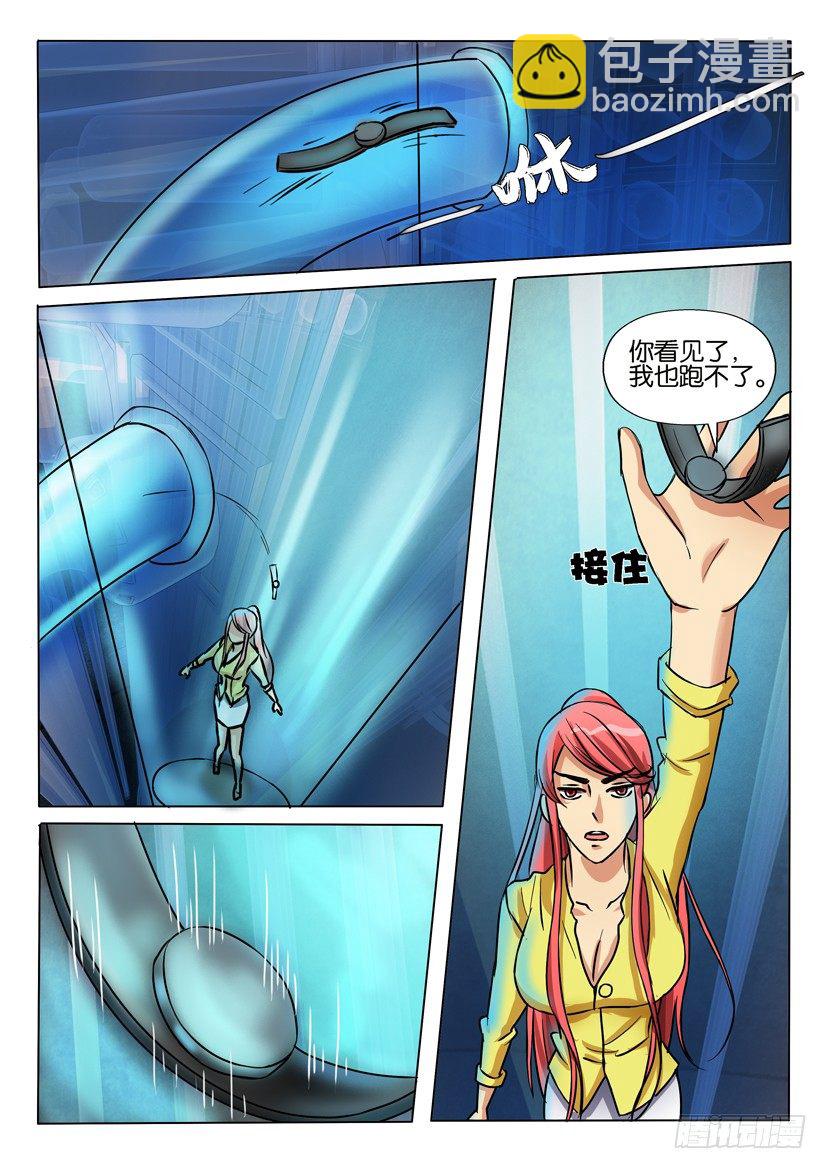 《层层惊悚》第六十回 第6页
